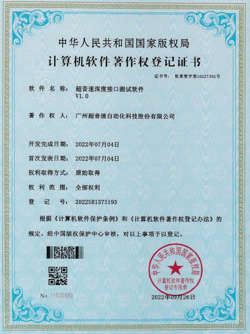 4-金沙集团3354cc深度接口测试软件V1.0